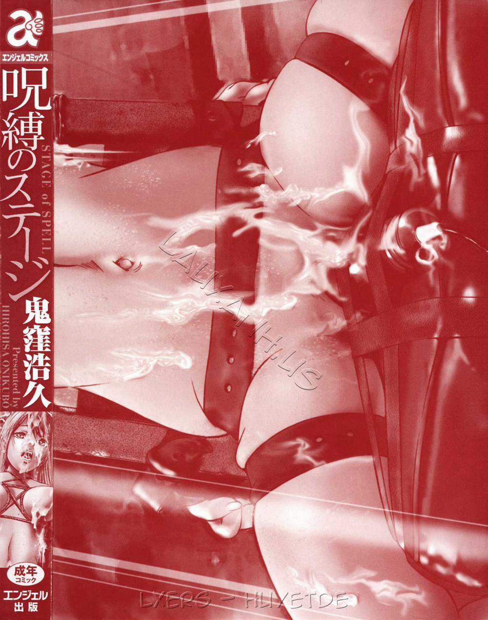 Jubaku no Stage 9 END trang 24