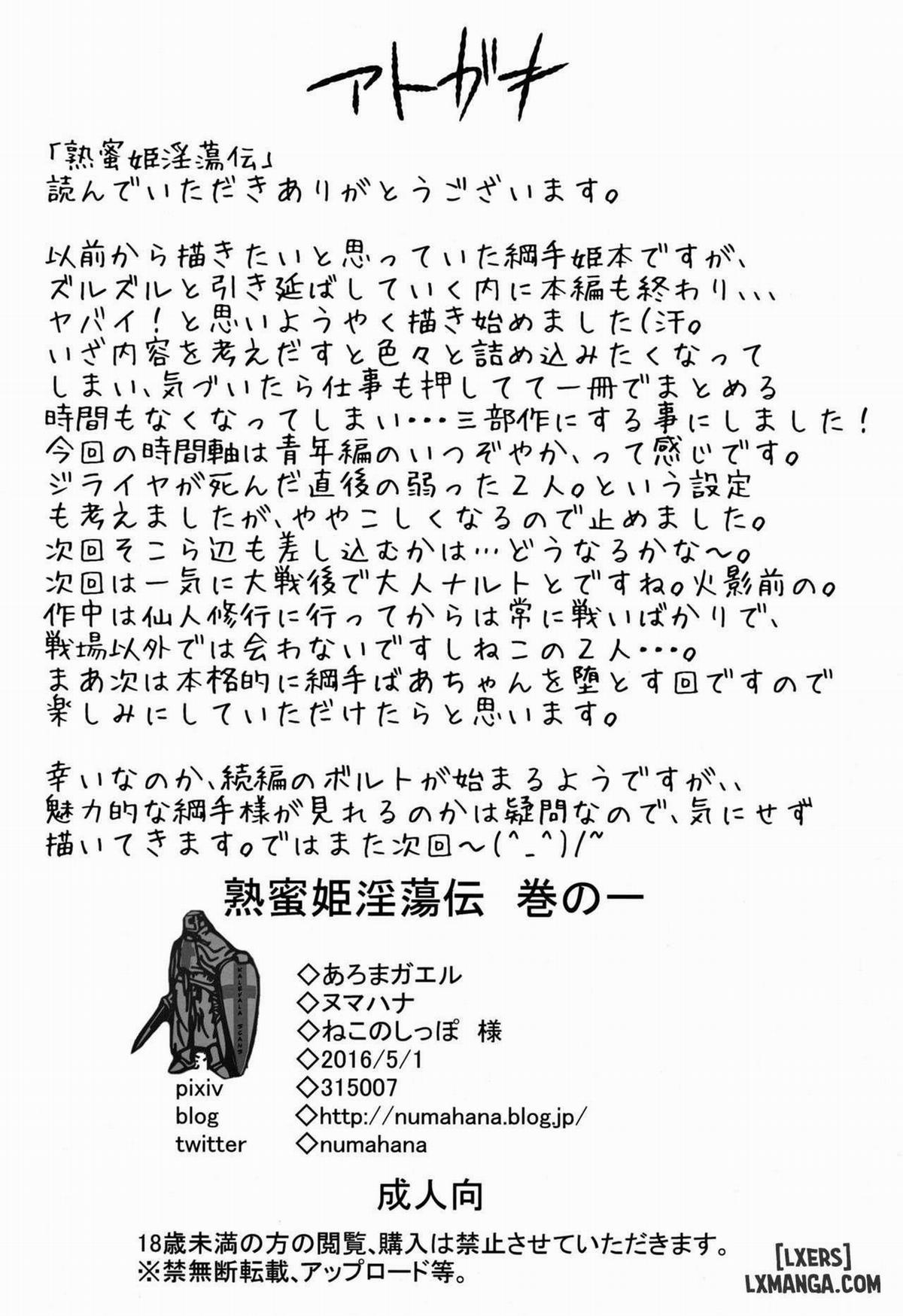 Jukumitsuki Intouden Maki no Ichi 1 trang 22