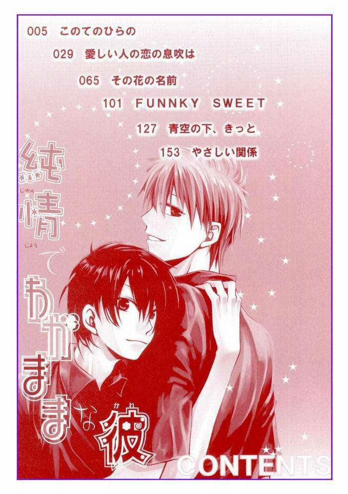 Junjou De Wagamamana 1 trang 5