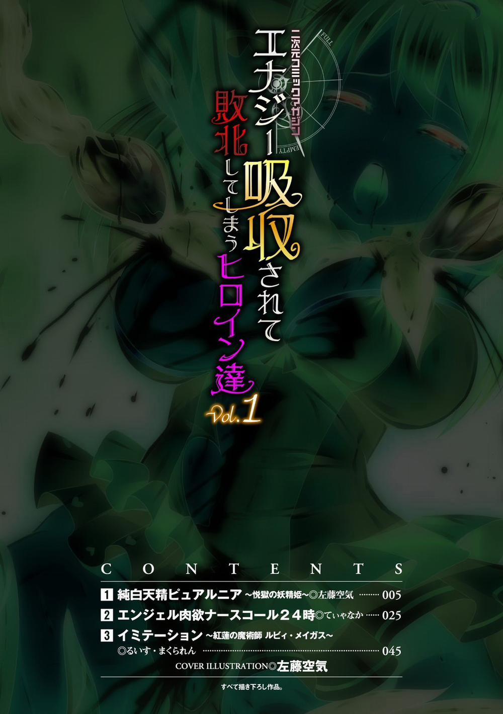 Junpaku Tensei Pure Runia ~Etsugoku no Yousei Hime~ Chương Oneshot Trang 4