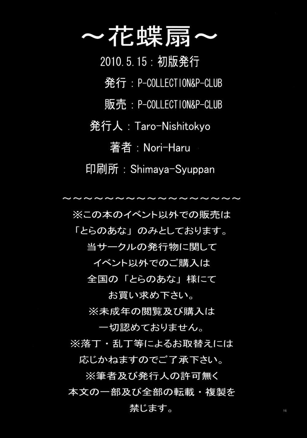 Kachousen (King of Fighters) 1 trang 17