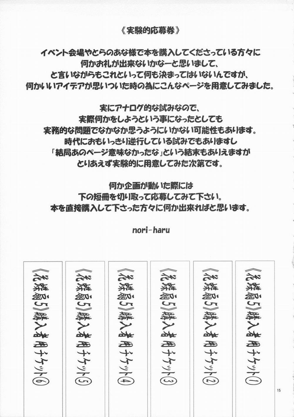 Kachousen (King of Fighters) 5 trang 16