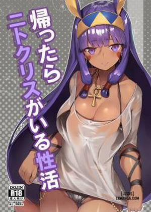 Kaettara Nitocris ga Iru Seikatsu