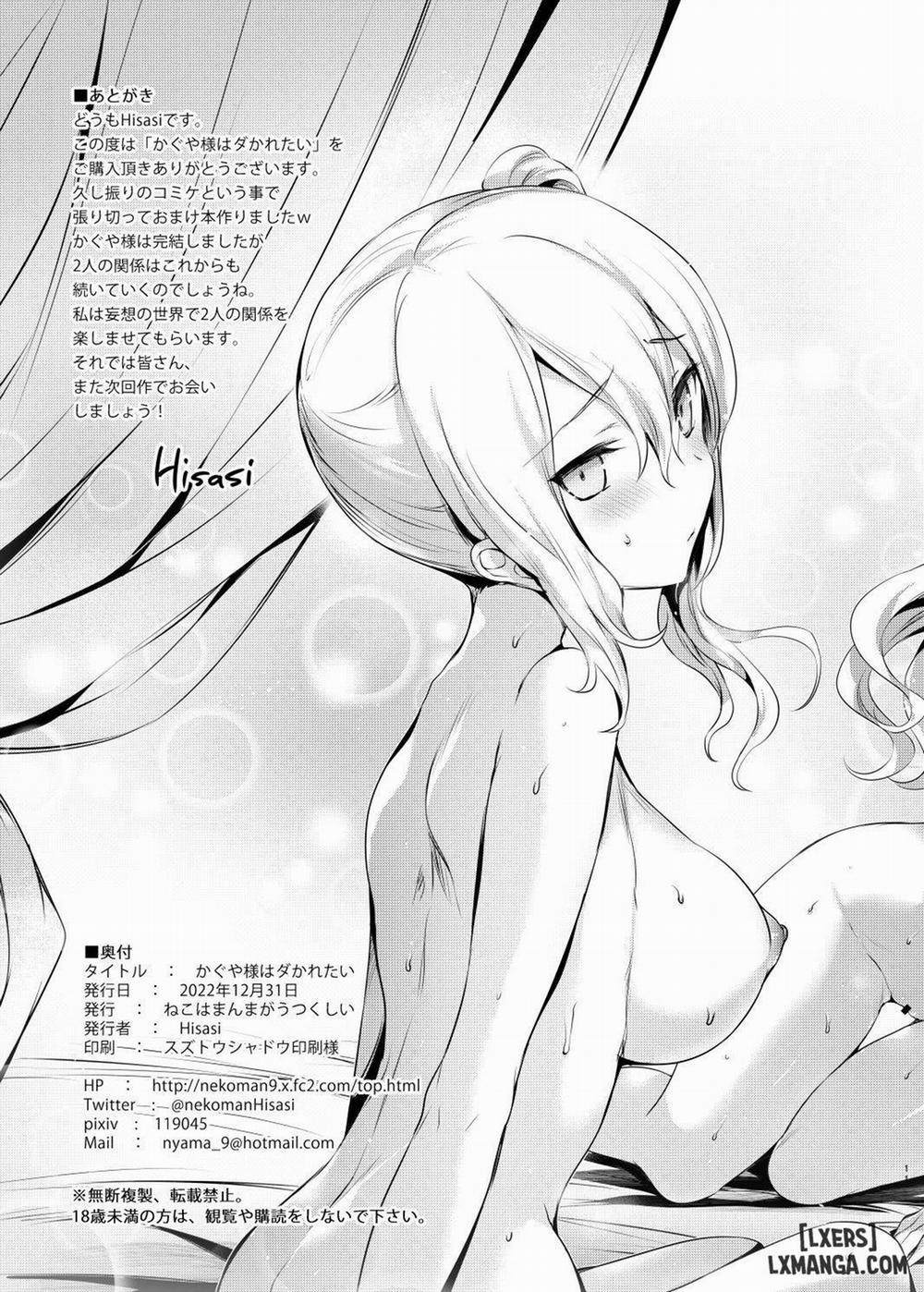 Kaguya-sama wa Dakaretai Oneshot trang 11