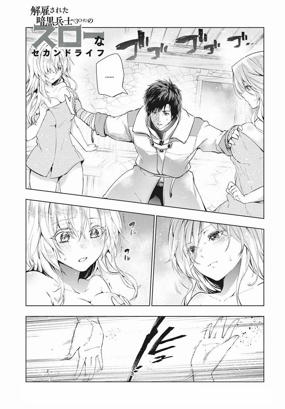 Kaiko Sareta Ankoku Heishi (30-Dai) No Slow Na Second Life 19 trang 2
