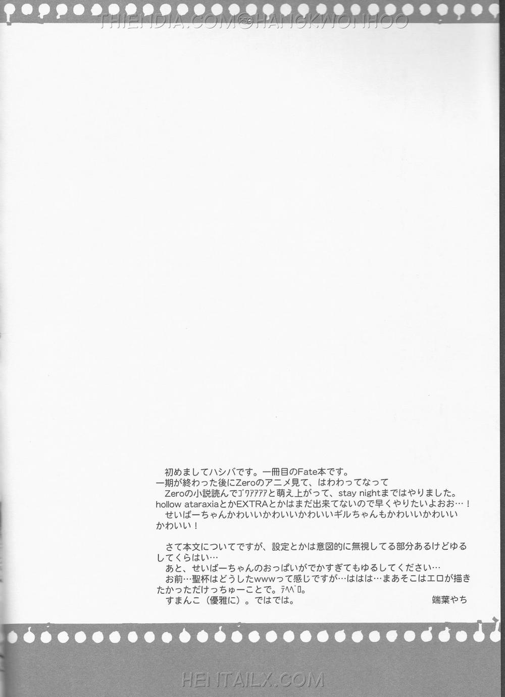 Kairaku no Za (Fate Zero) Oneshot trang 2