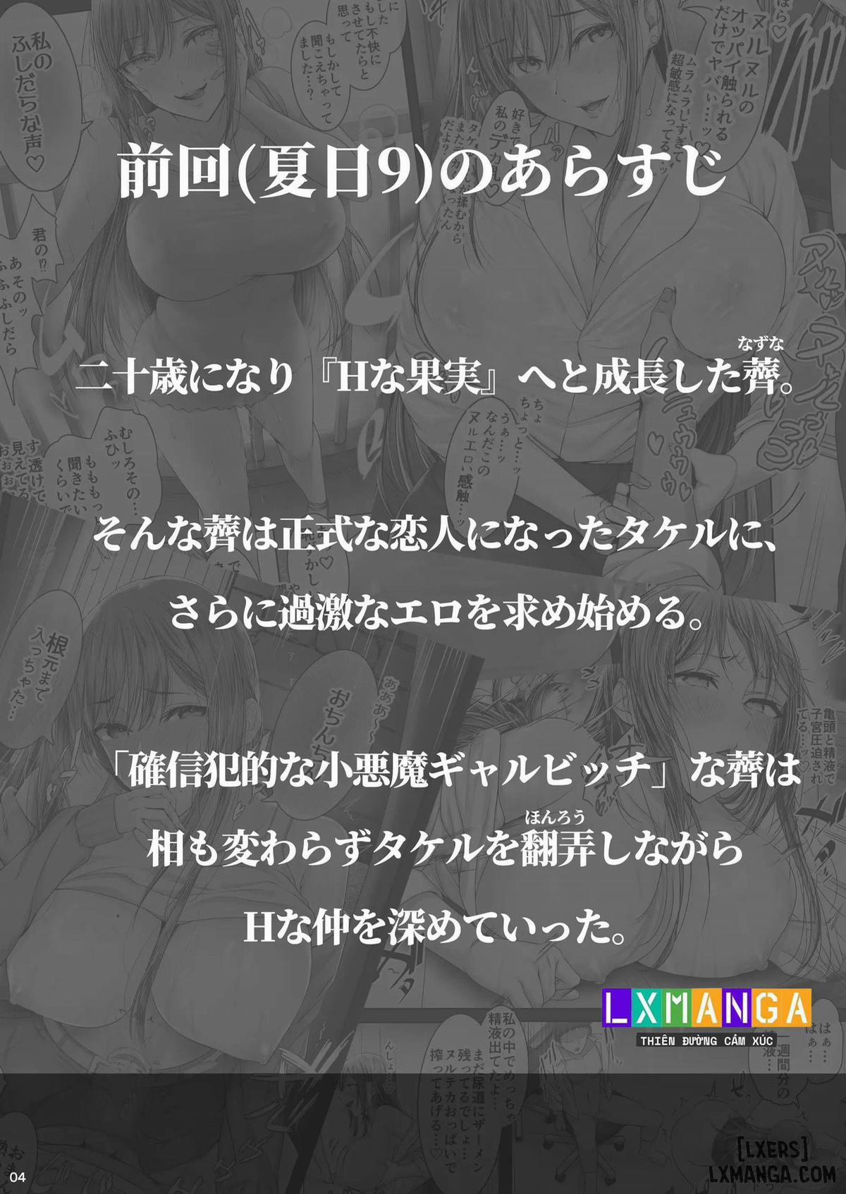 Kajitsu 10 1 trang 3