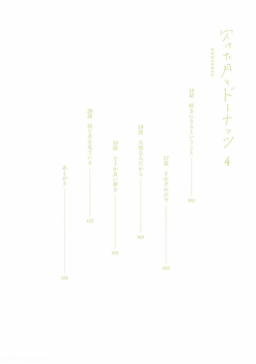 Kaketa Tsuki To Doughnut 16 trang 3