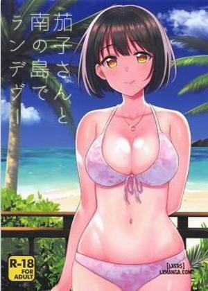 Đọc truyện tranh Kako-san to Minami no Shima de Rendezvous