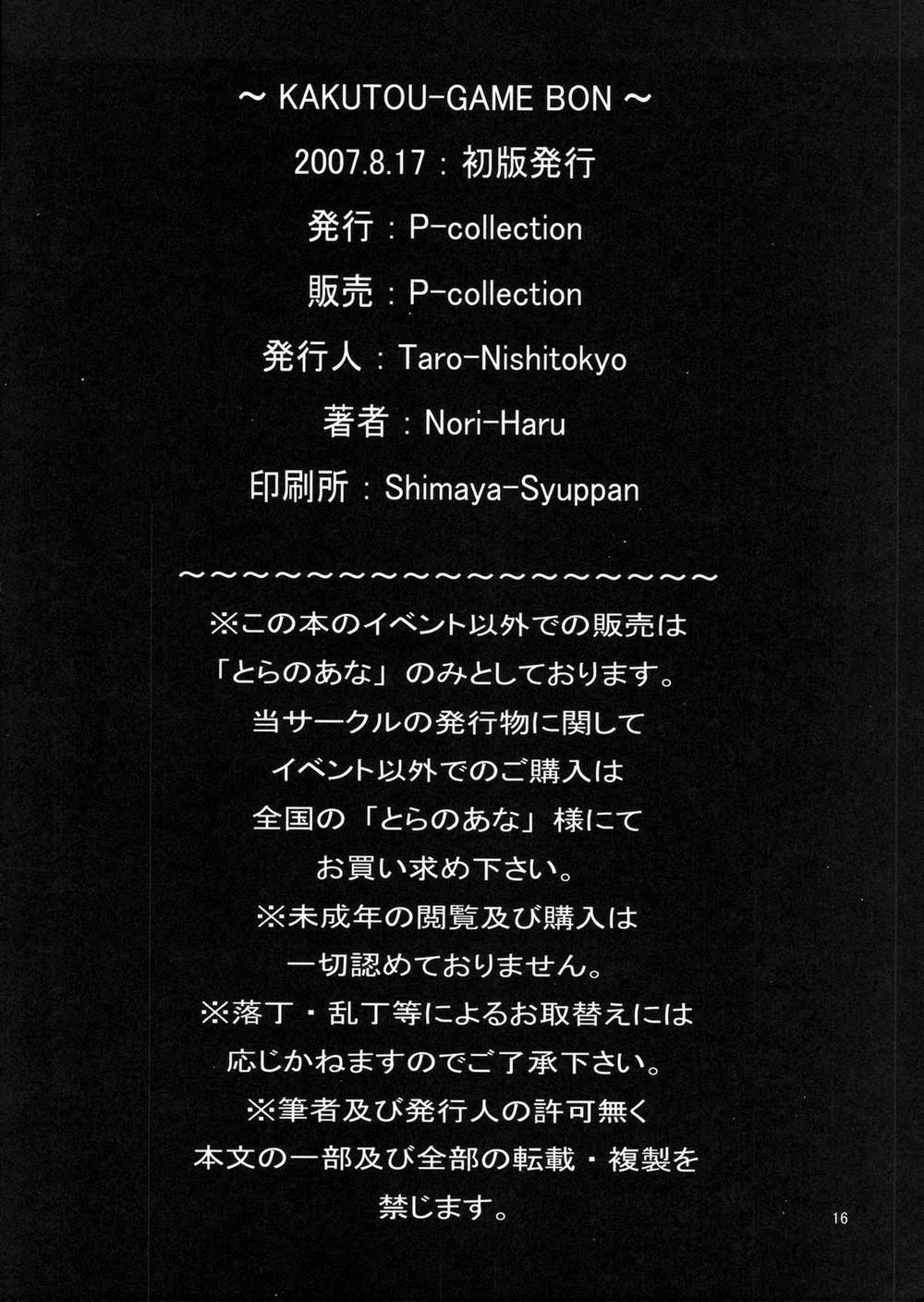 KAKUTOU-GAME BON (Fatal Fury, King Of Fighters) Oneshot trang 16