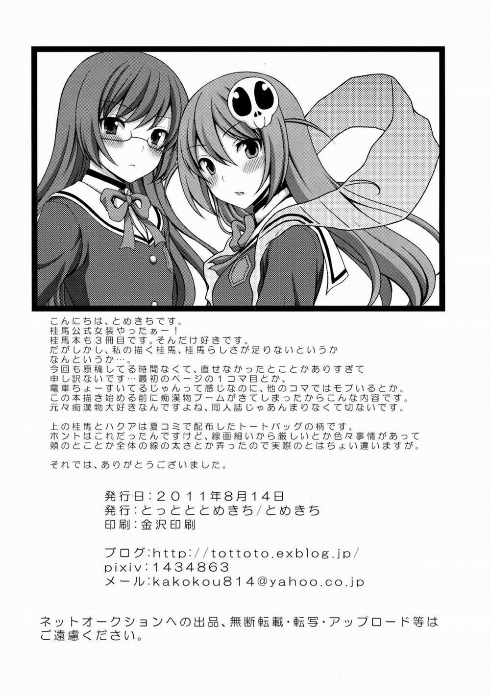 Kami-sama wo Chikan (The World God Only Knows) Chương Oneshot Trang 26