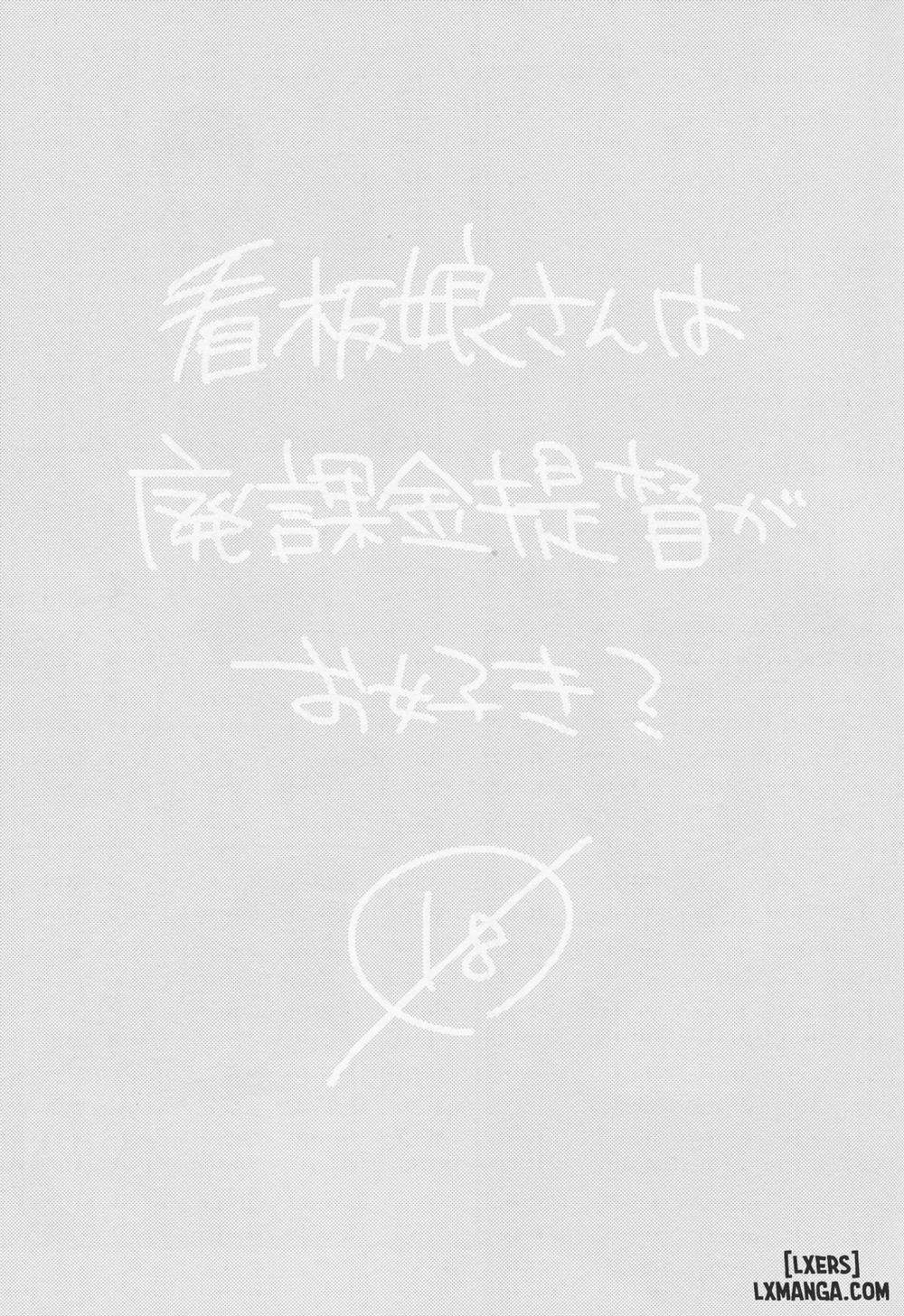 Kanbanmusume-san wa Haikakin Teitoku ga Osuki Oneshot trang 2