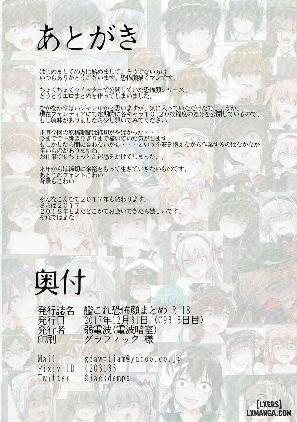 KanColle Kyoufugao Matome R-18 Oneshot trang 44