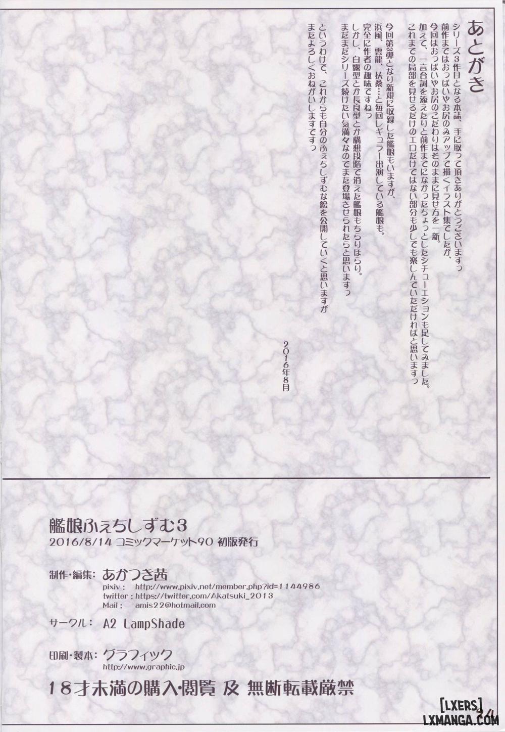 Kanmusu Fetishism 3 Oneshot trang 22