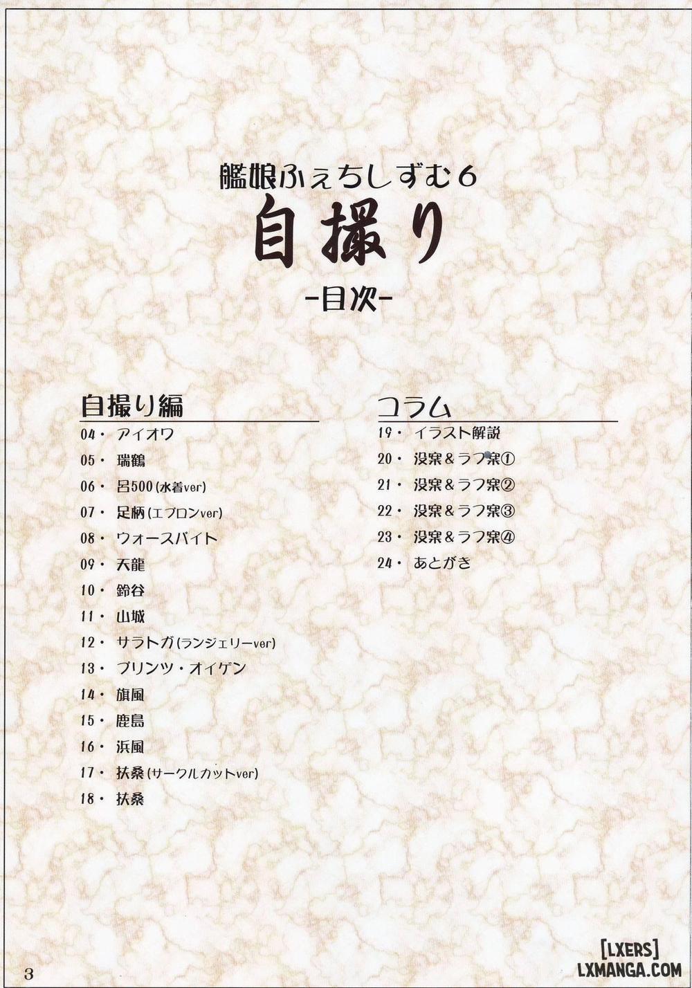 Kanmusu Fetishism 6 Oneshot trang 1