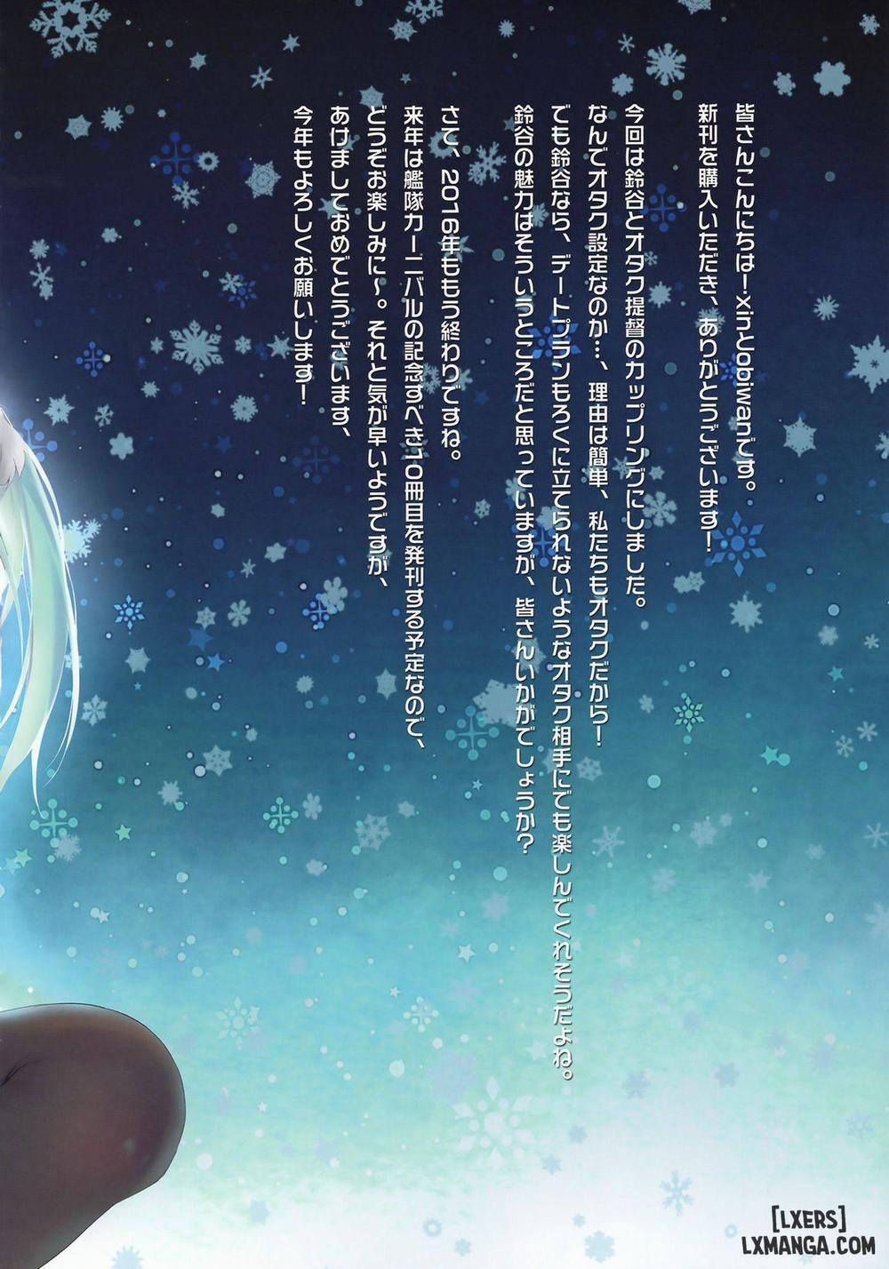 Kantai Carnival -Hatsurei Oneshot trang 20