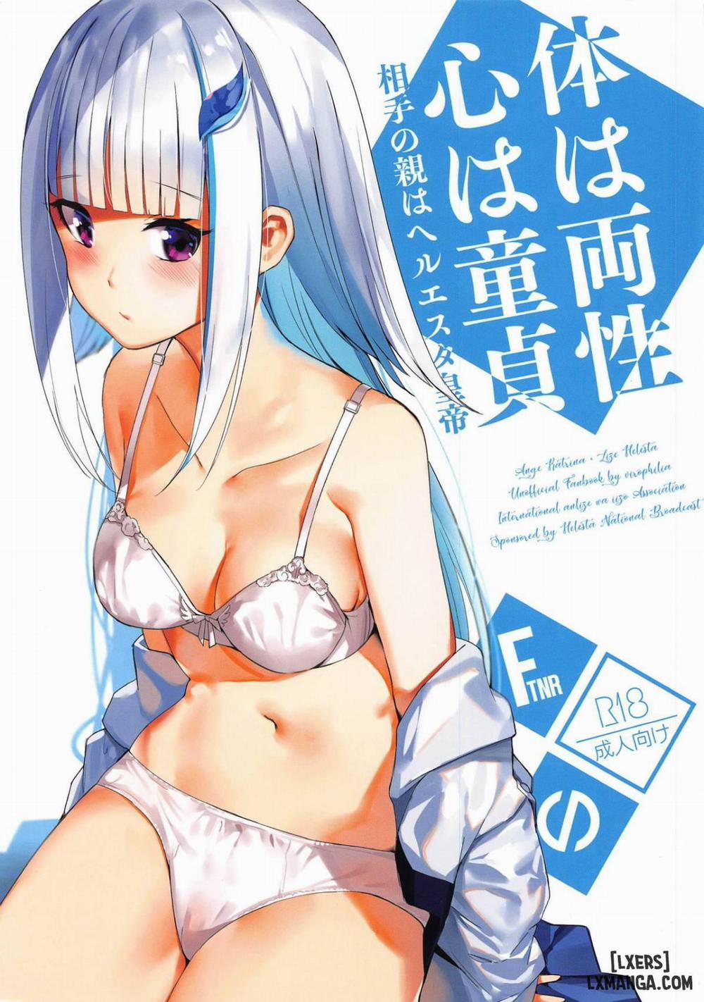 Karada wa Ryousei, Kokoro wa Doutei, Aite no Oya wa Helesta Koutei Oneshot trang 0