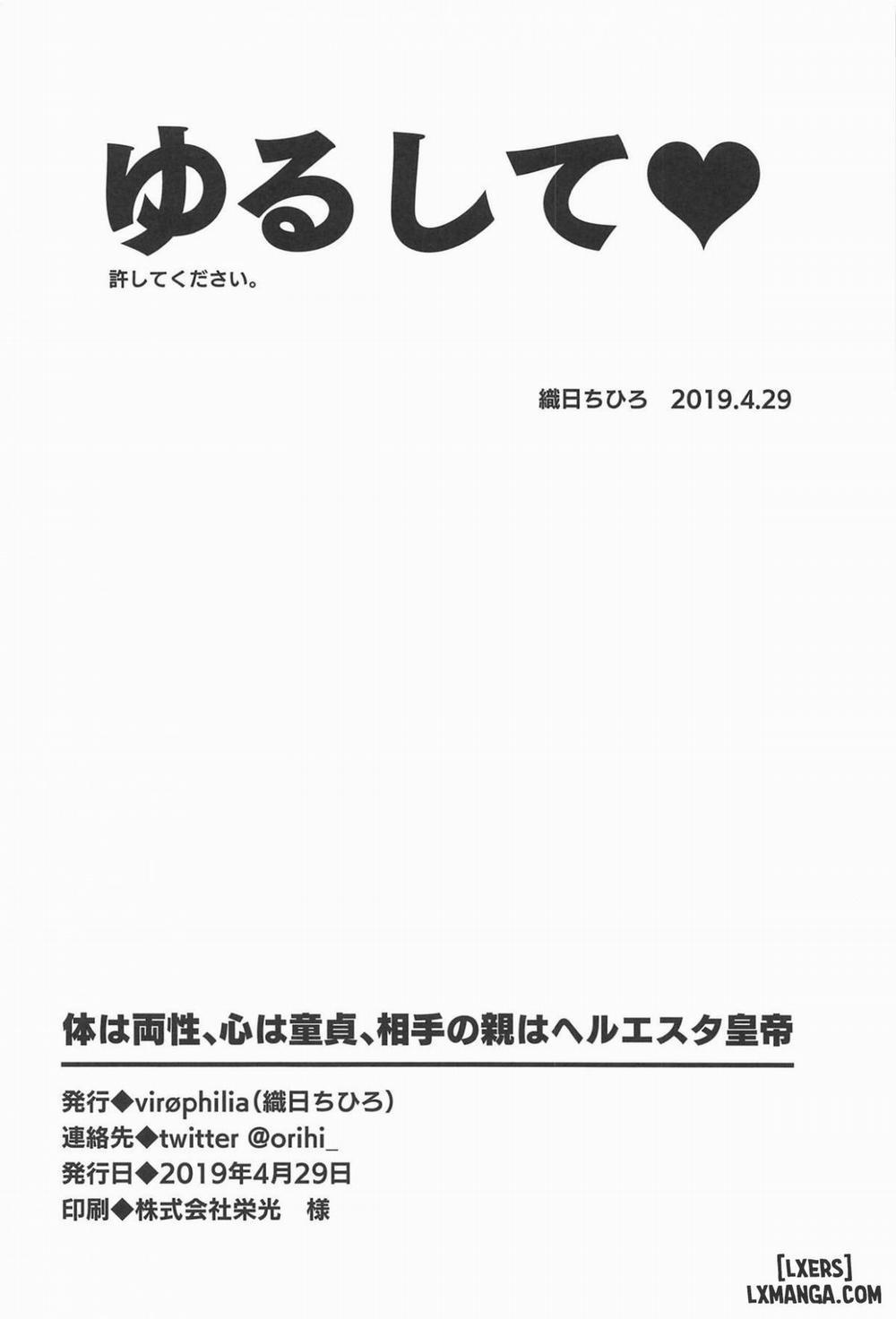 Karada wa Ryousei, Kokoro wa Doutei, Aite no Oya wa Helesta Koutei Oneshot trang 22