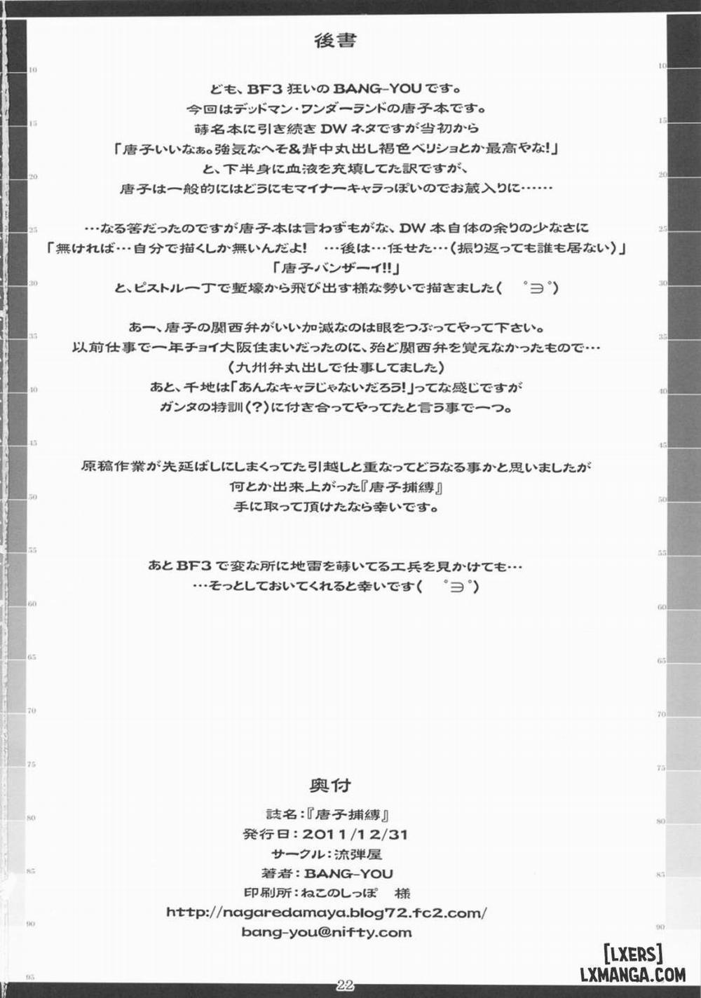 Karako's Capture Oneshot trang 17