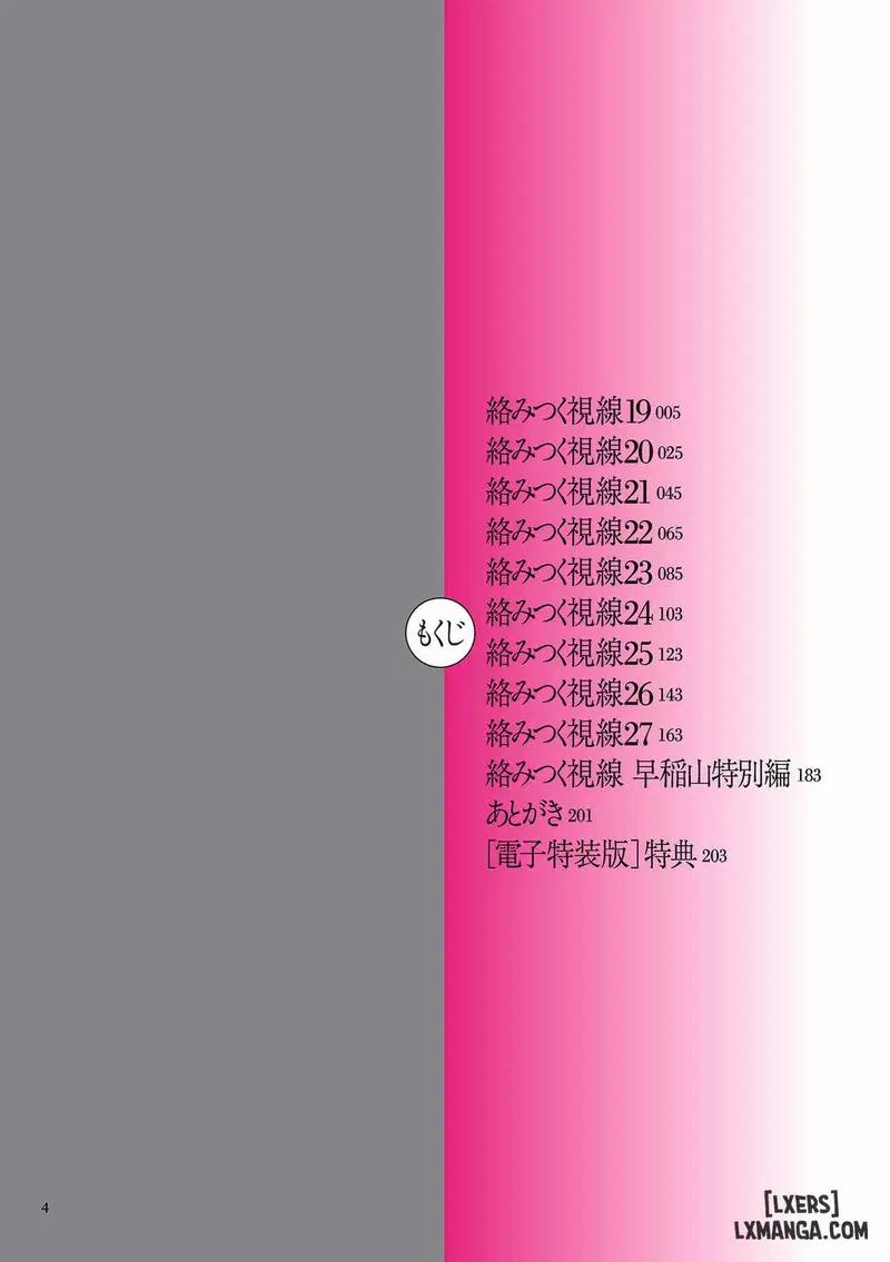 Karamitsuku Shisen 33 1 trang 3