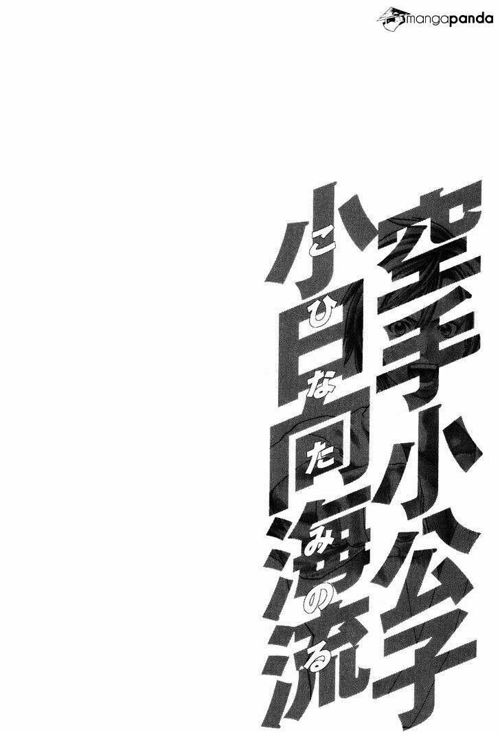 Karate Shoukoushi Kohinata Minoru 324 trang 19