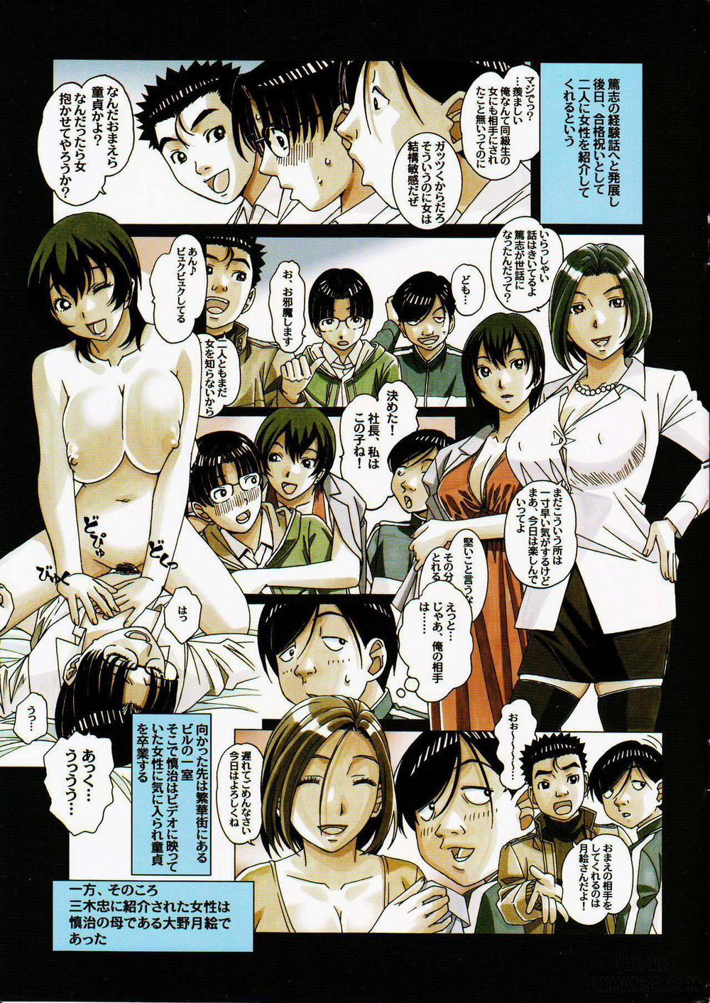 Kaseifu Monogatari 2 trang 2