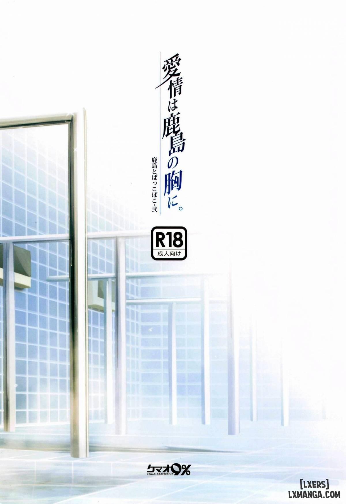 Kashima to Pakkopako Ni Aijou wa Kashima no Mune 1 trang 15