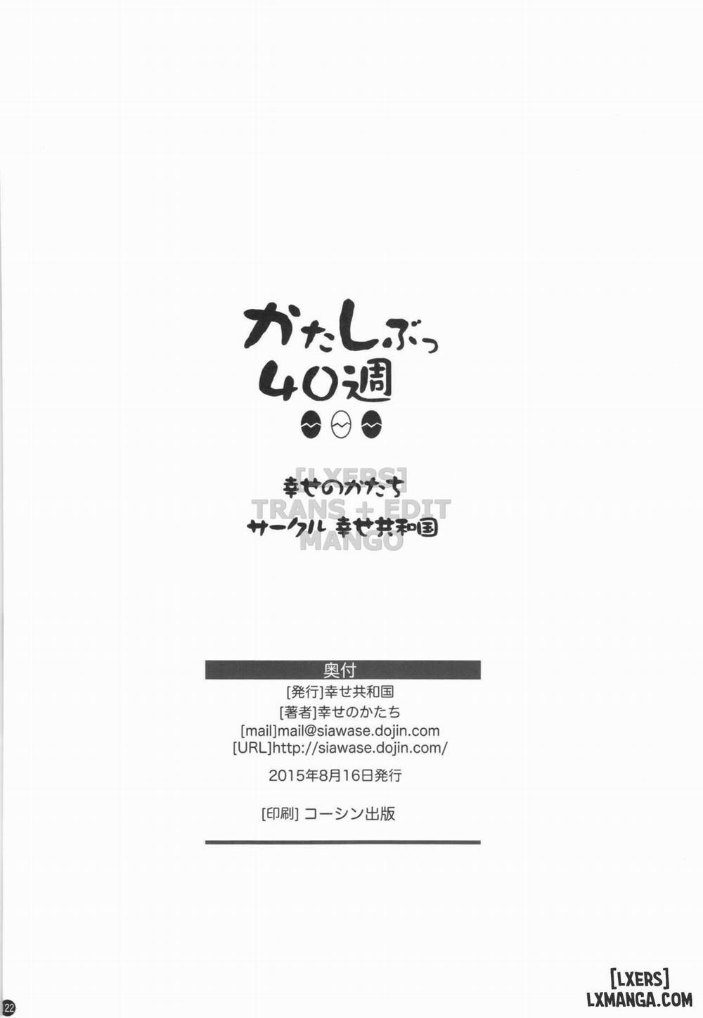 Katashibu 40-shuu Oneshot trang 121