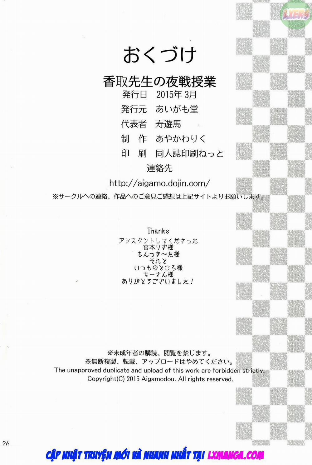 Katori Sensei no Yasen Jugyou Oneshot trang 27