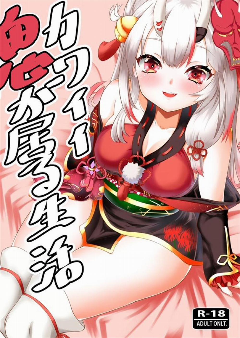 Kawaii Oni ga Iru Seikatsu Chương Oneshot Trang 1