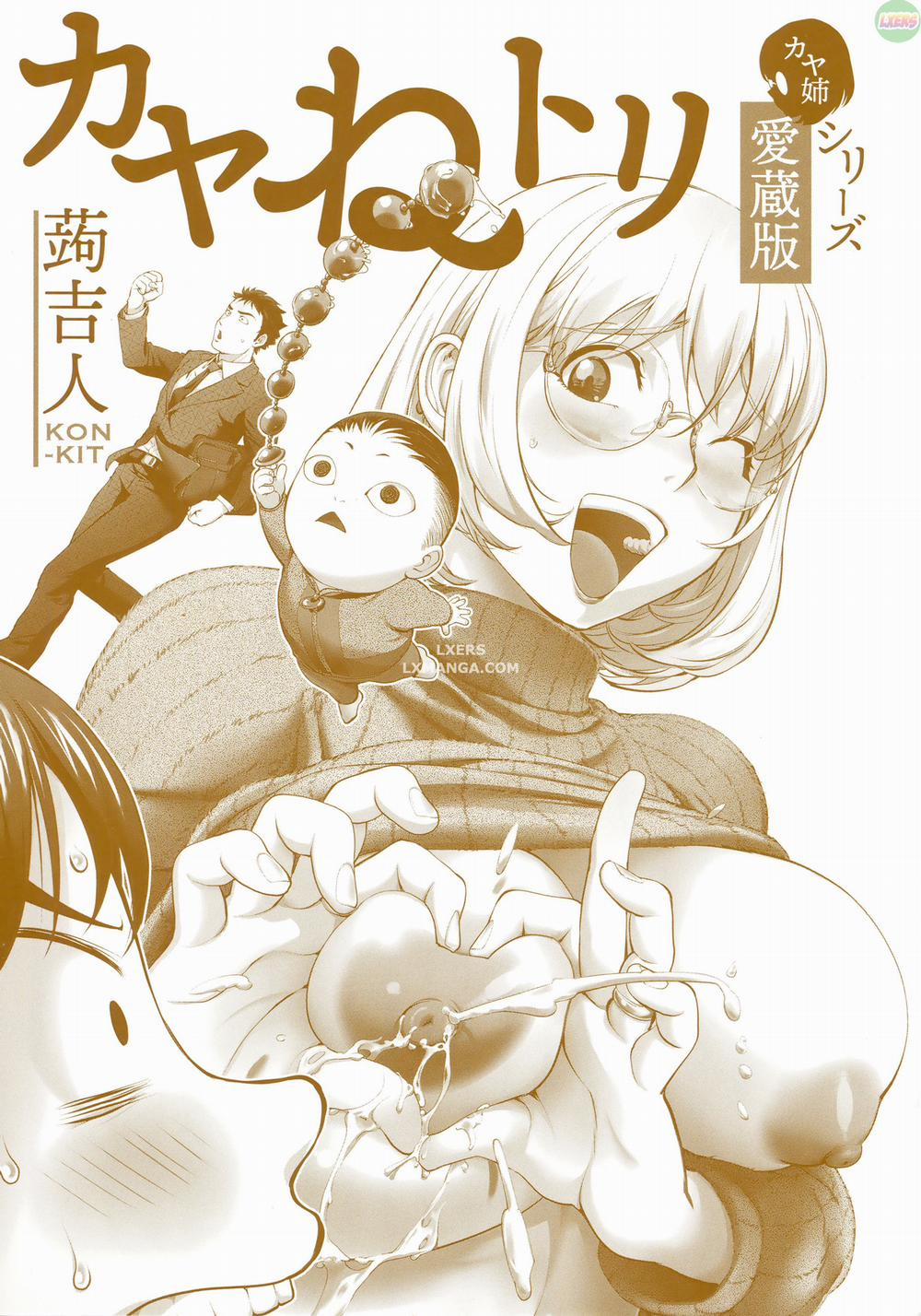 KayaNetori Kaya-Nee Series Aizou Ban 1 trang 5