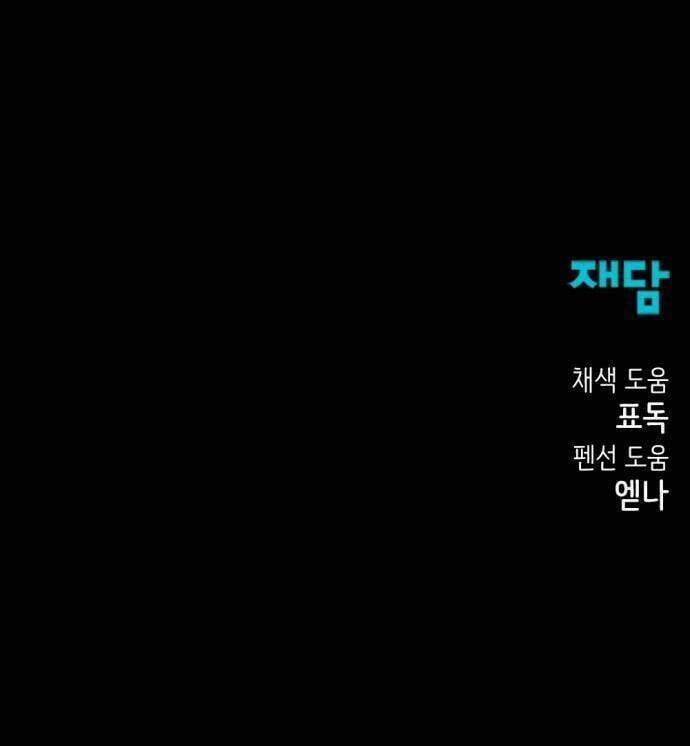 Kẻ Giết Anh Hùng 14 trang 77