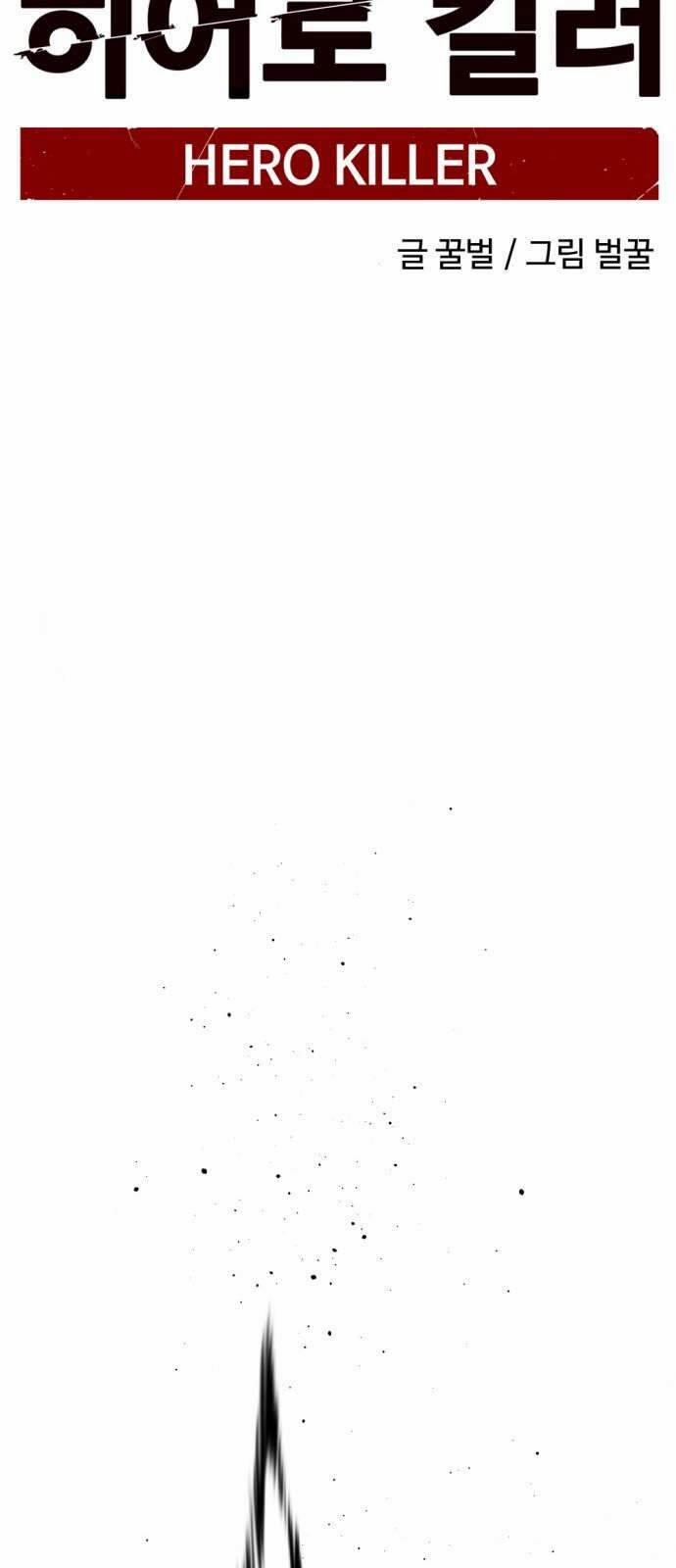 Kẻ Giết Anh Hùng 17 trang 49