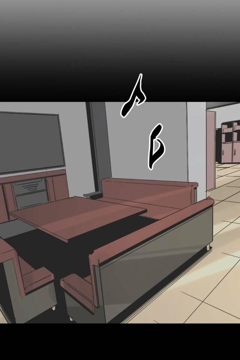 Kẻ Giết Anh Hùng 80 trang 81