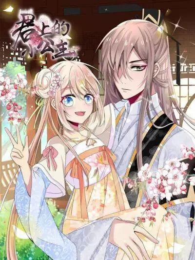 Kế Hoạch Sủng Ái Của Tiểu Công Chúa 25.2 trang 1