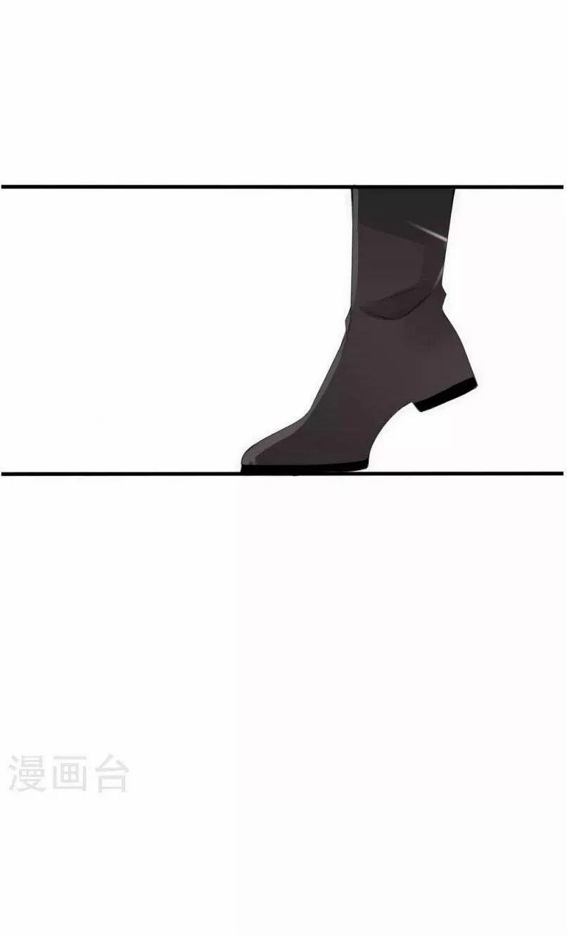 Kế Hoạch Sủng Ái Của Tiểu Công Chúa 30 trang 15