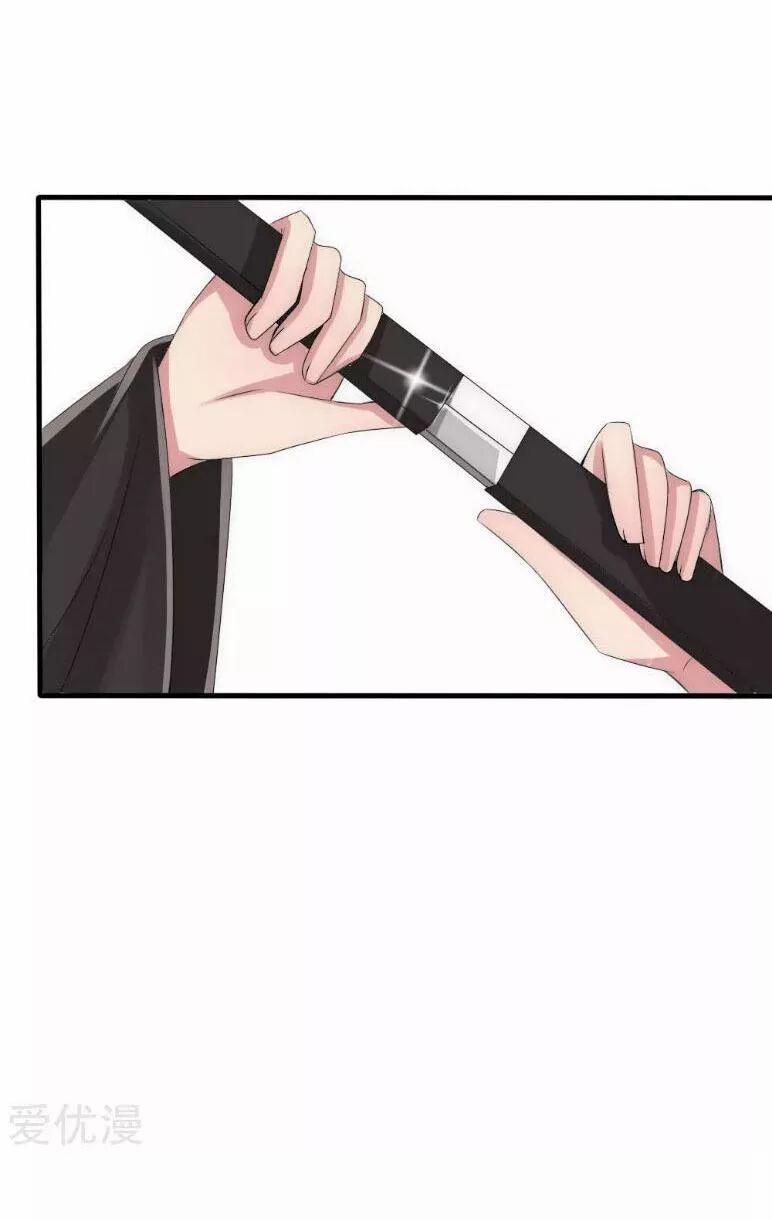 Kế Hoạch Sủng Ái Của Tiểu Công Chúa 32 trang 11