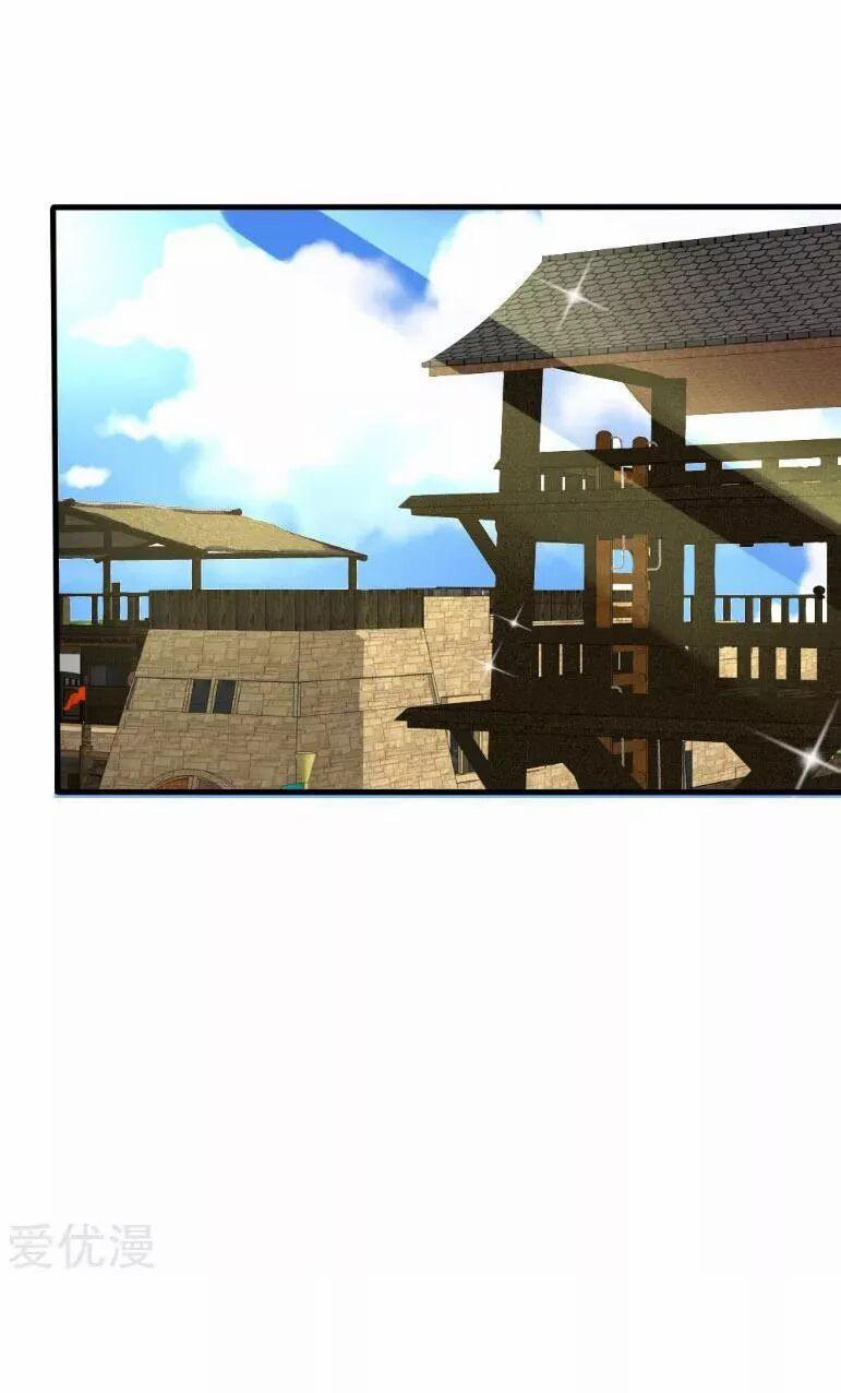 Kế Hoạch Sủng Ái Của Tiểu Công Chúa 33 trang 26