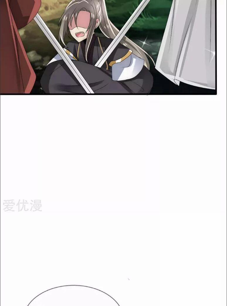 Kế Hoạch Sủng Ái Của Tiểu Công Chúa 36 trang 20