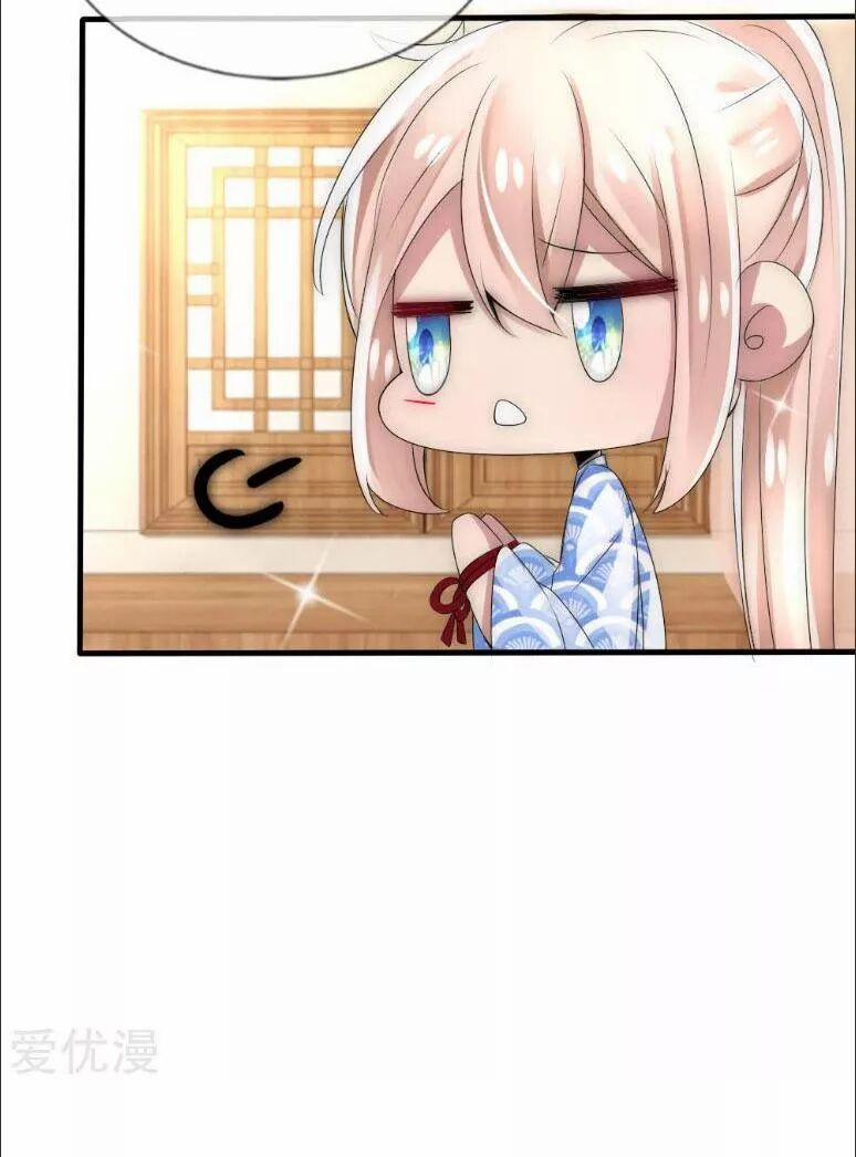 Kế Hoạch Sủng Ái Của Tiểu Công Chúa 36 trang 30