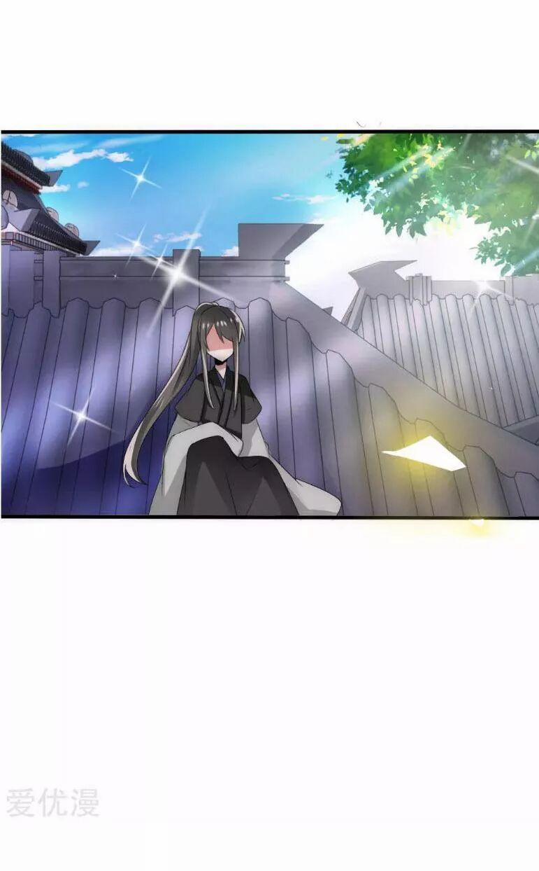 Kế Hoạch Sủng Ái Của Tiểu Công Chúa 40 trang 23