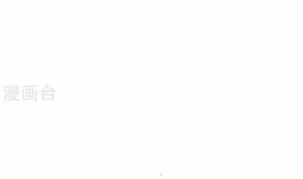 Kế Hoạch Sủng Ái Của Tiểu Công Chúa 41 trang 41