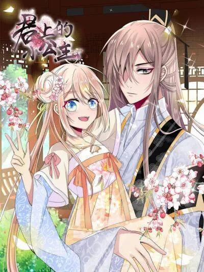 Kế Hoạch Sủng Ái Của Tiểu Công Chúa 42 trang 1