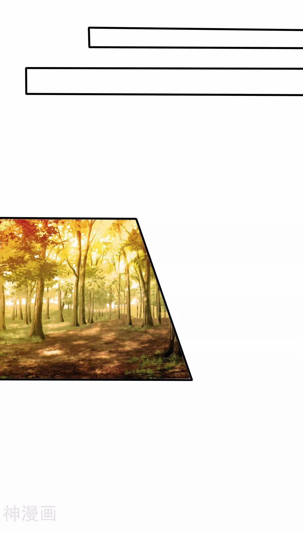 Kế Hoạch Sủng Ái Của Tiểu Công Chúa 44 trang 32