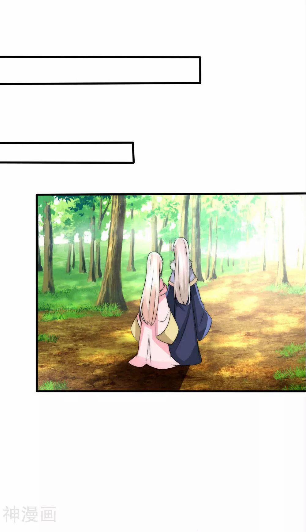 Kế Hoạch Sủng Ái Của Tiểu Công Chúa 47 trang 6