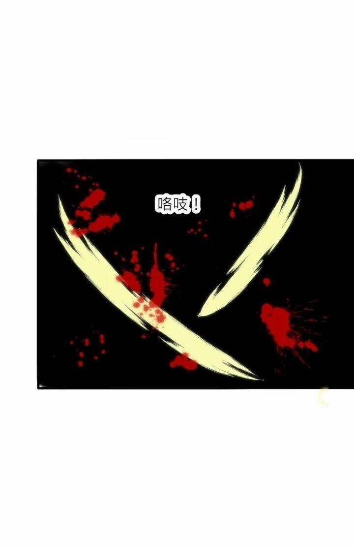 Kế Hoạch Sủng Ái Của Tiểu Công Chúa 70 trang 4