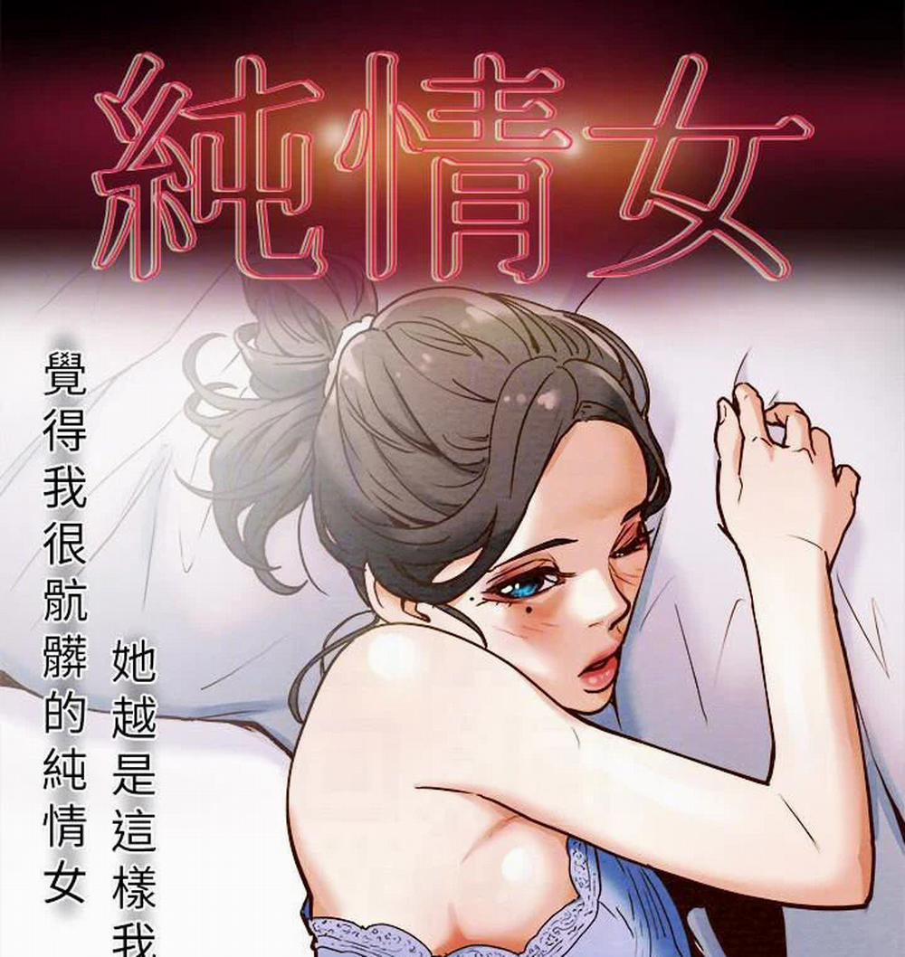 Kế Hoạch Với Em Gái Ngây Thơ 5.1 trang 30