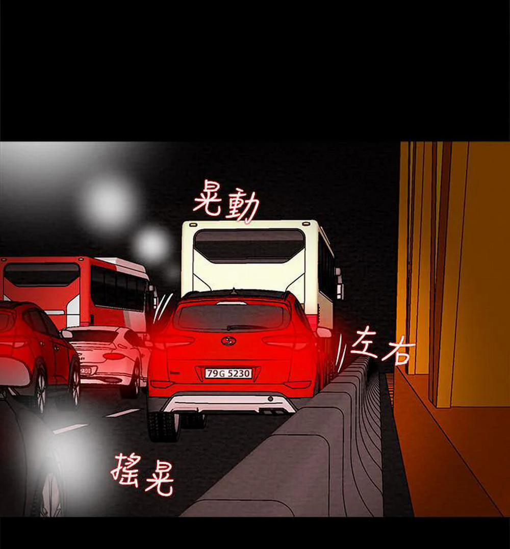 Kế Hoạch Với Em Gái Ngây Thơ 5.2 trang 112