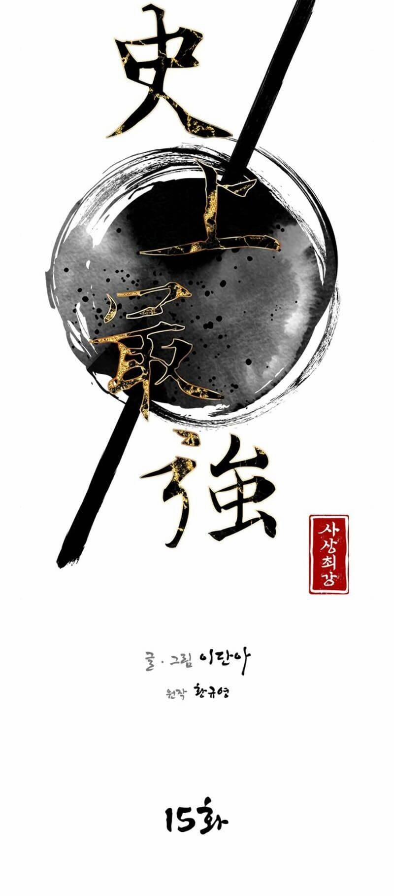 Kẻ Mạnh Nhất Lịch Sử 15 trang 7