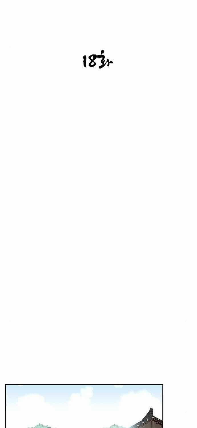 Kẻ Mạnh Nhất Lịch Sử 18 trang 24